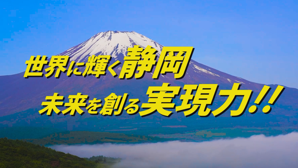 統一地方選挙・予定候補者紹介映像が完成！