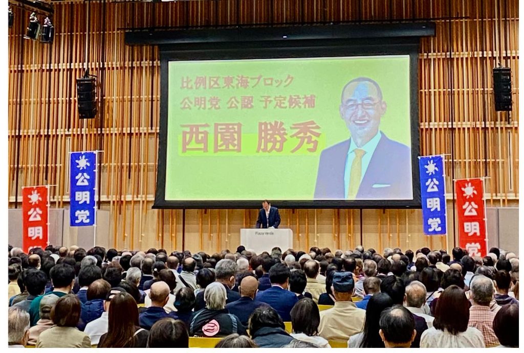 沼津プラザヴェルデで公明党時局講演会を開催！