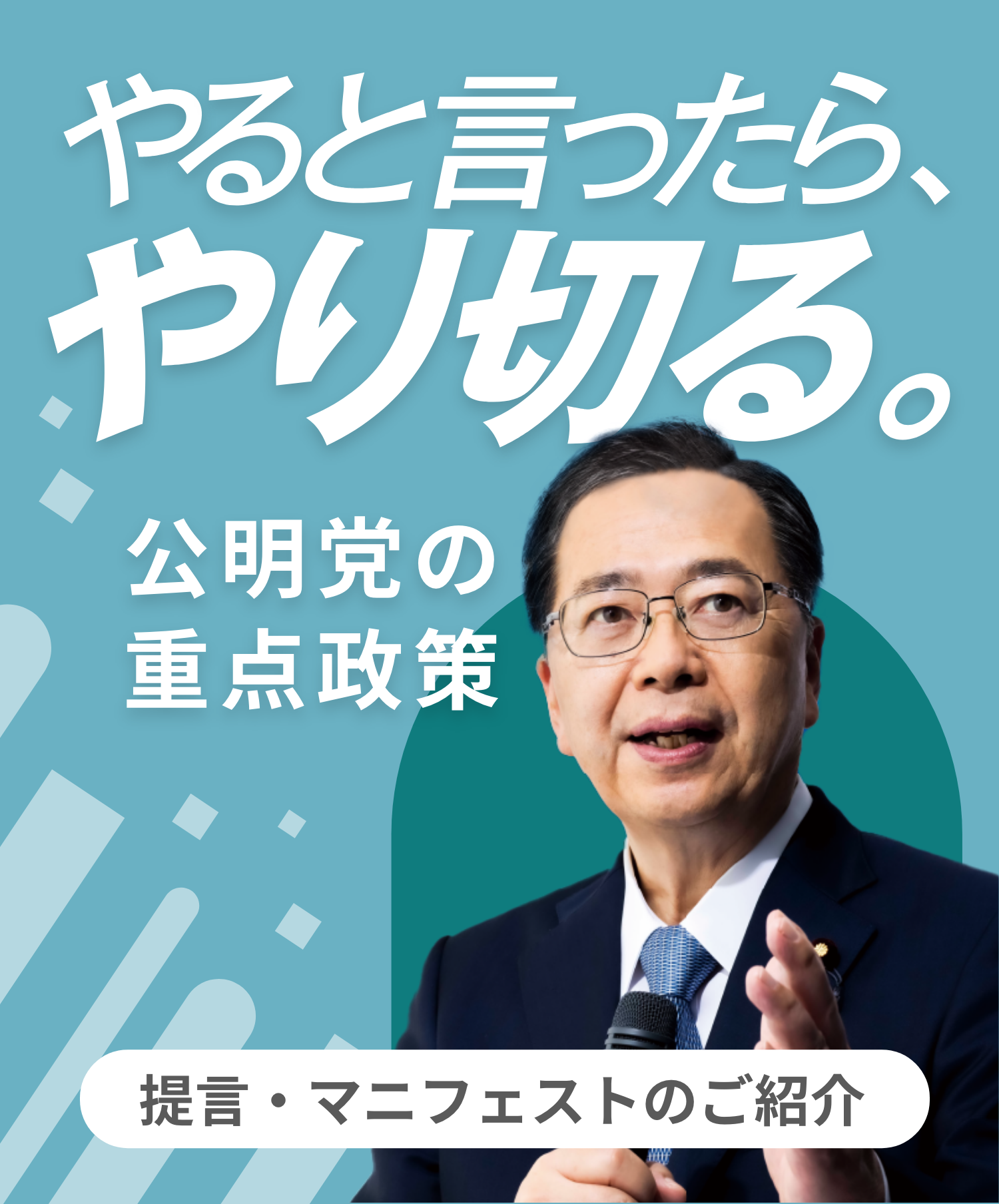 重点政策